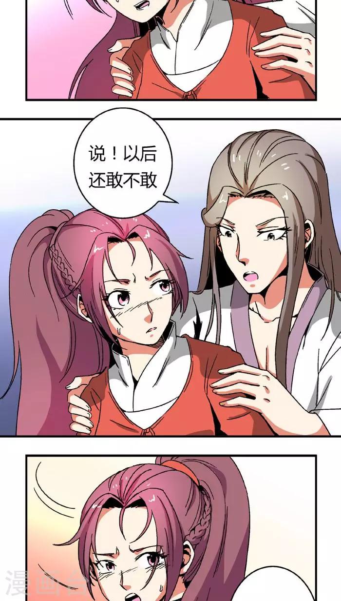 第67话2 啪！啪！啪！10