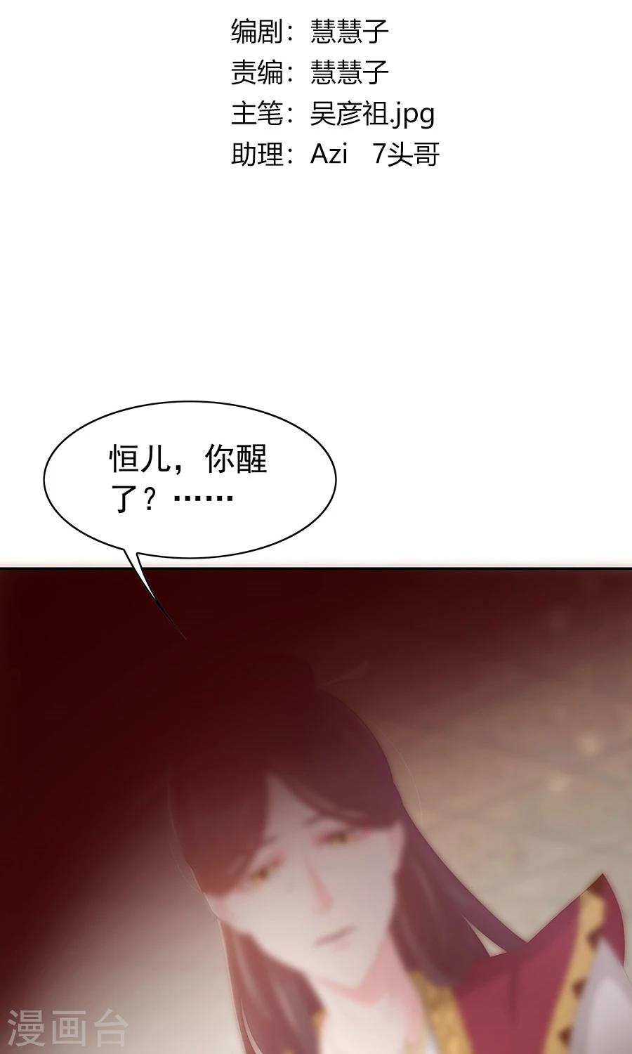 第96话 鬼迷心窍2