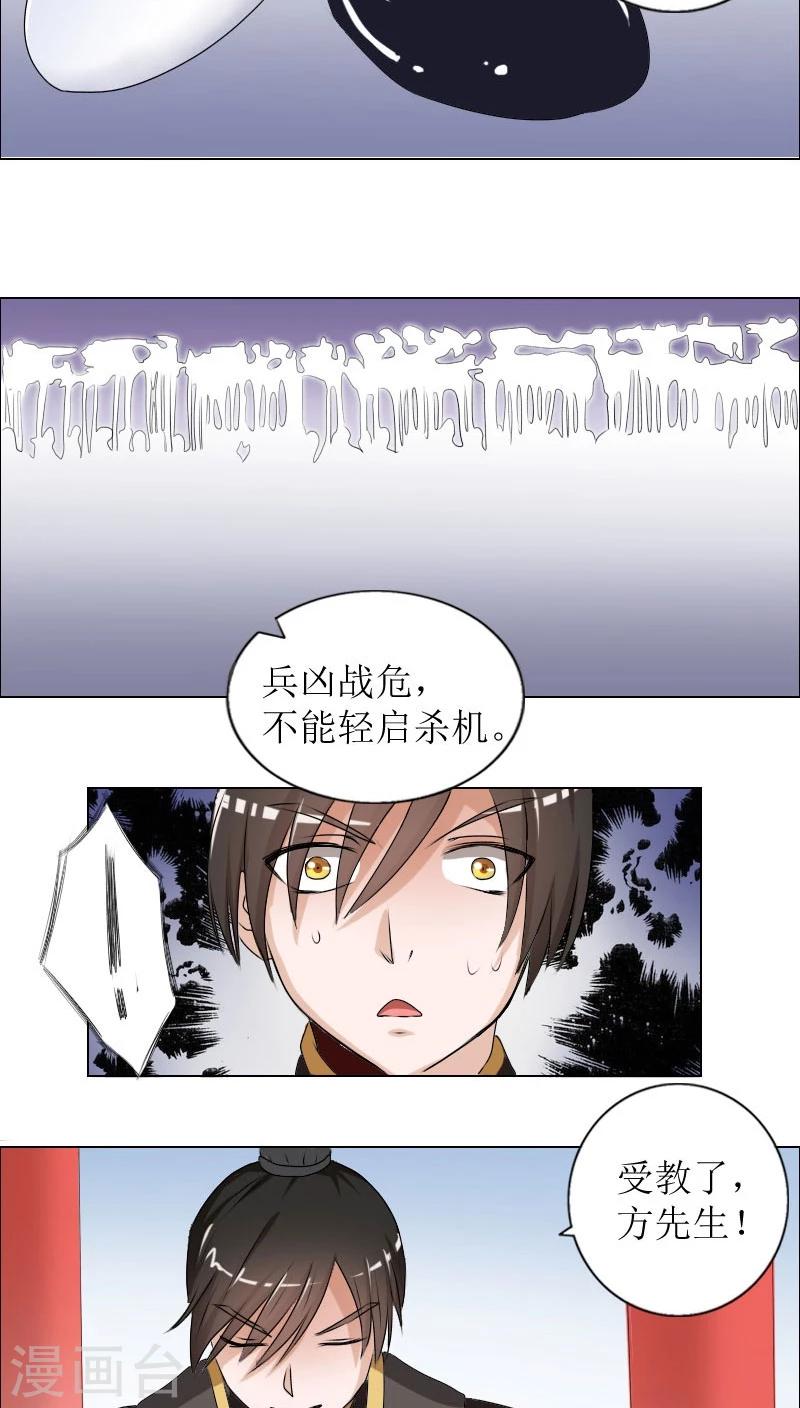 第81话 解局人17