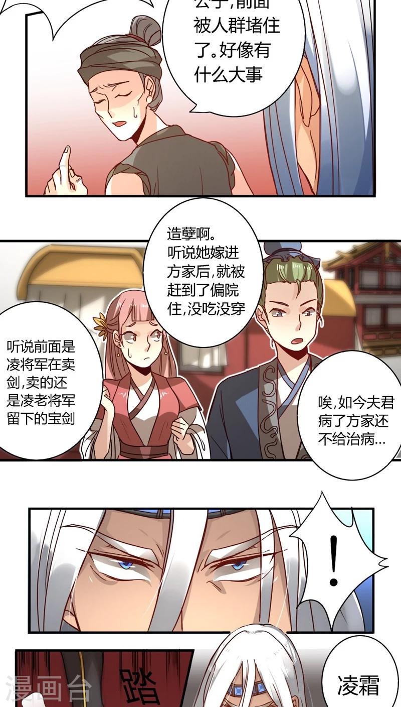 第13话 胡离2