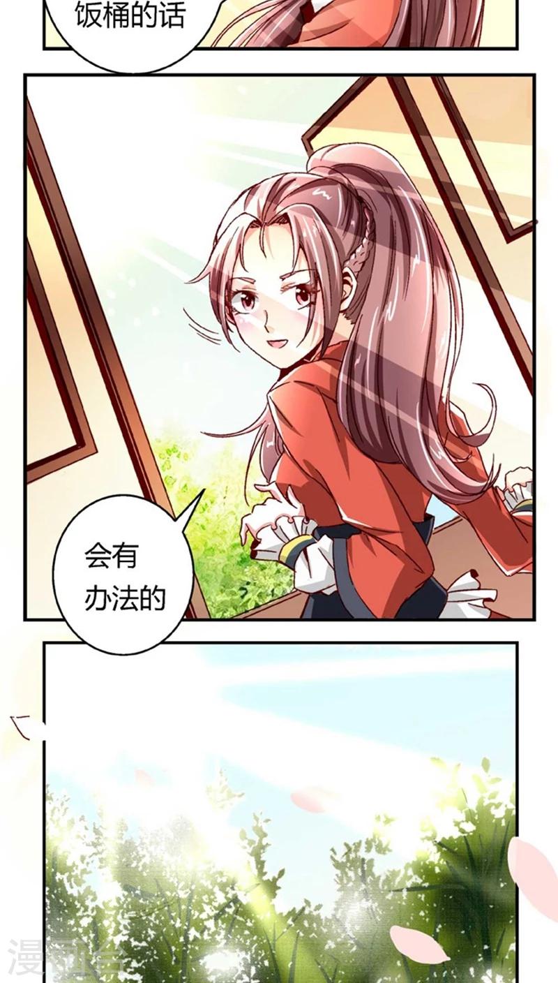 第47话1 多余的救助11