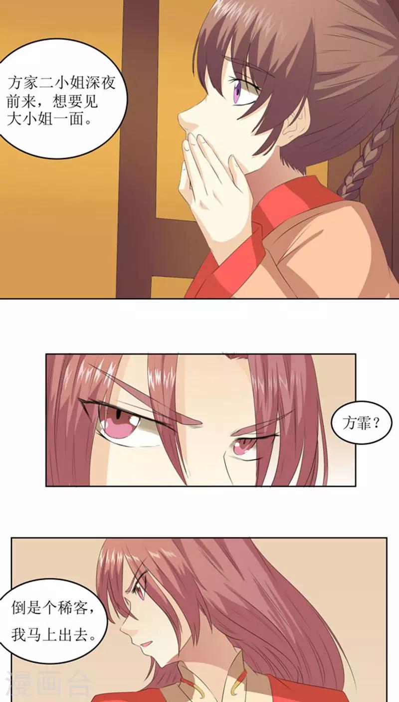 第79话 方霏6