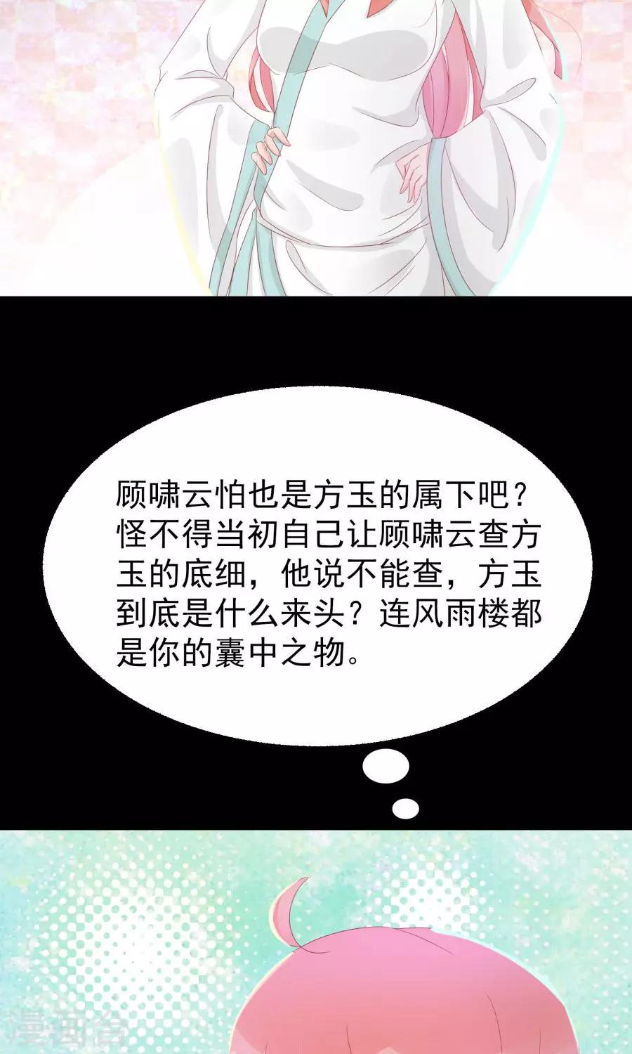 第107话 霜儿，我中毒了18