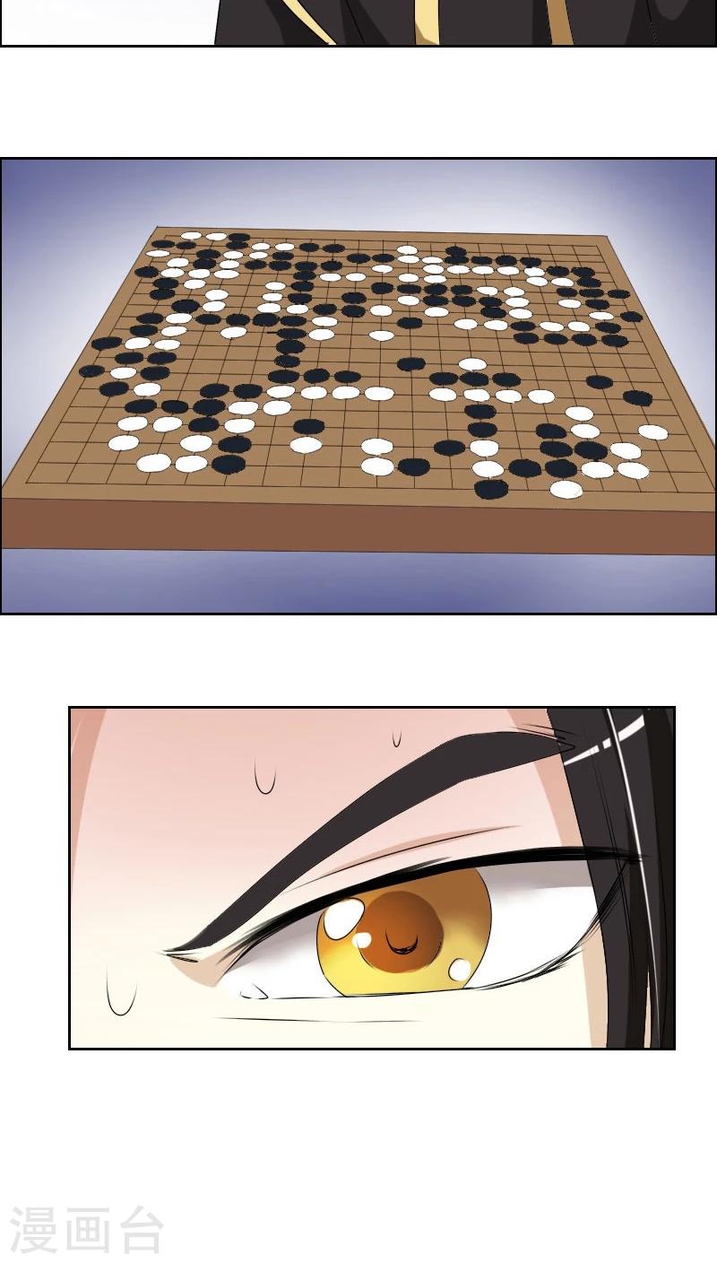 第81话 解局人10