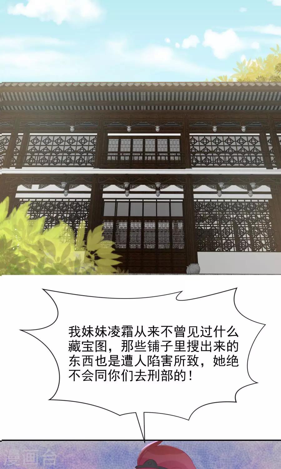 第103话 暧昧不止一点点24
