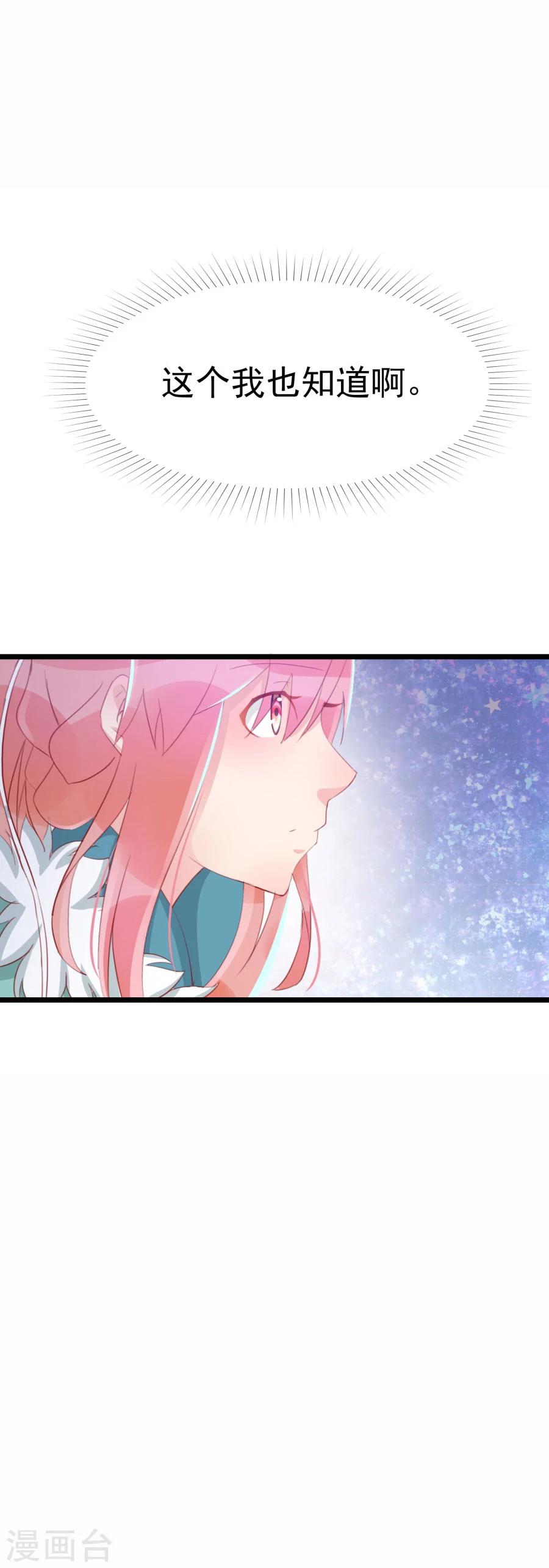第125话 方玉的智谋16