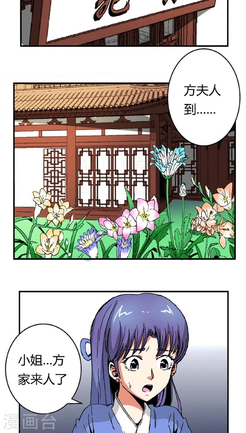 第66话1 大巫见小巫2