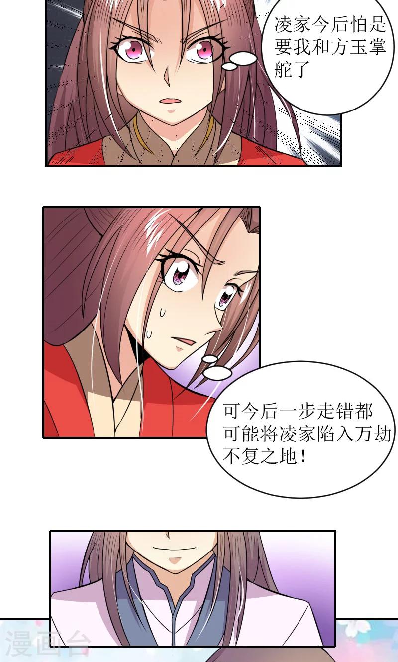 第82话 赴宴18