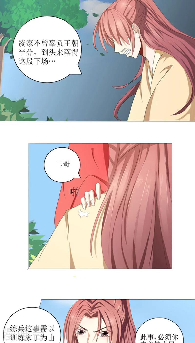 第75话 重振凌家9