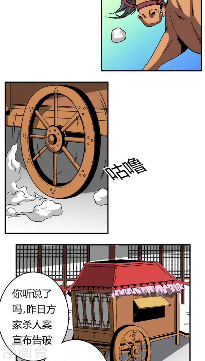 第67话1  啪！啪！啪！2
