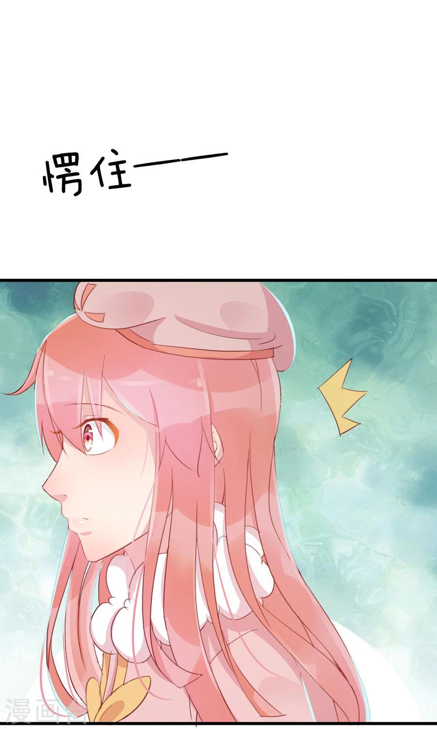 第117话 我的情敌是太子12