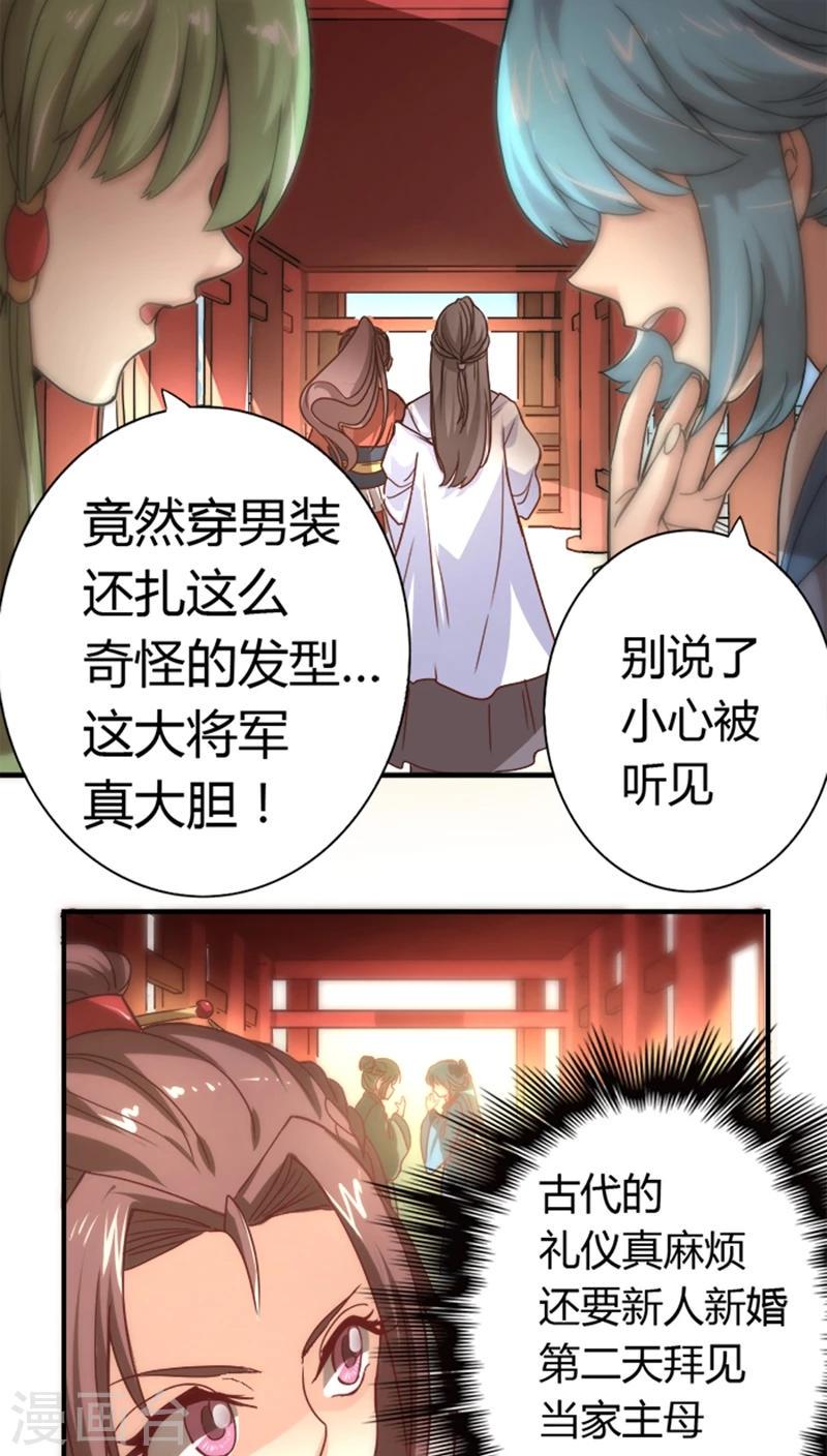 第9话 秀恩爱3