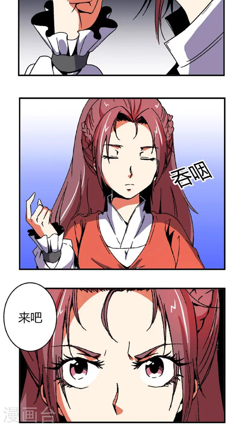 第61话 将计就计23