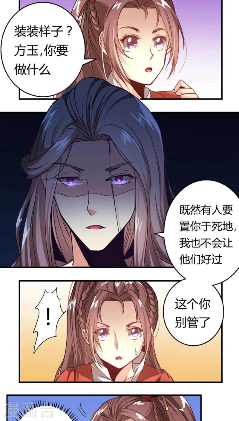 第27话 偷梁换柱7