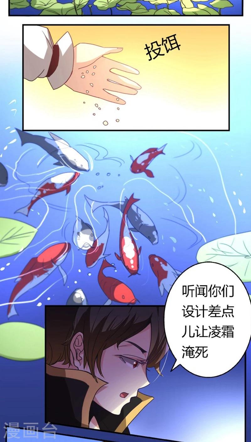 第28话1 着凉2