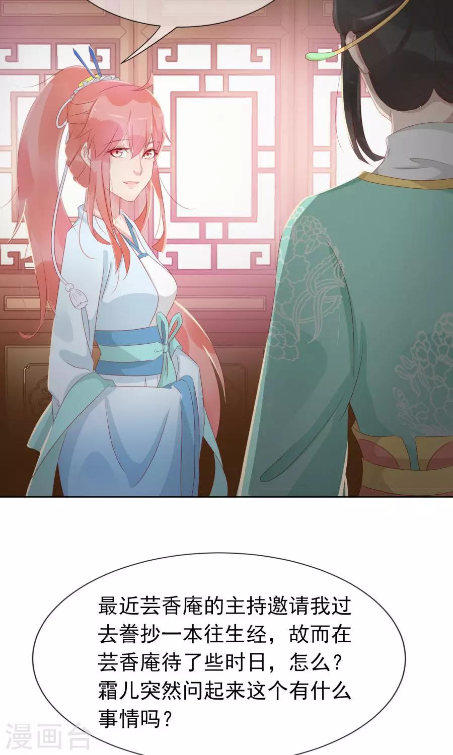 第101话 太子殿下要干什么25