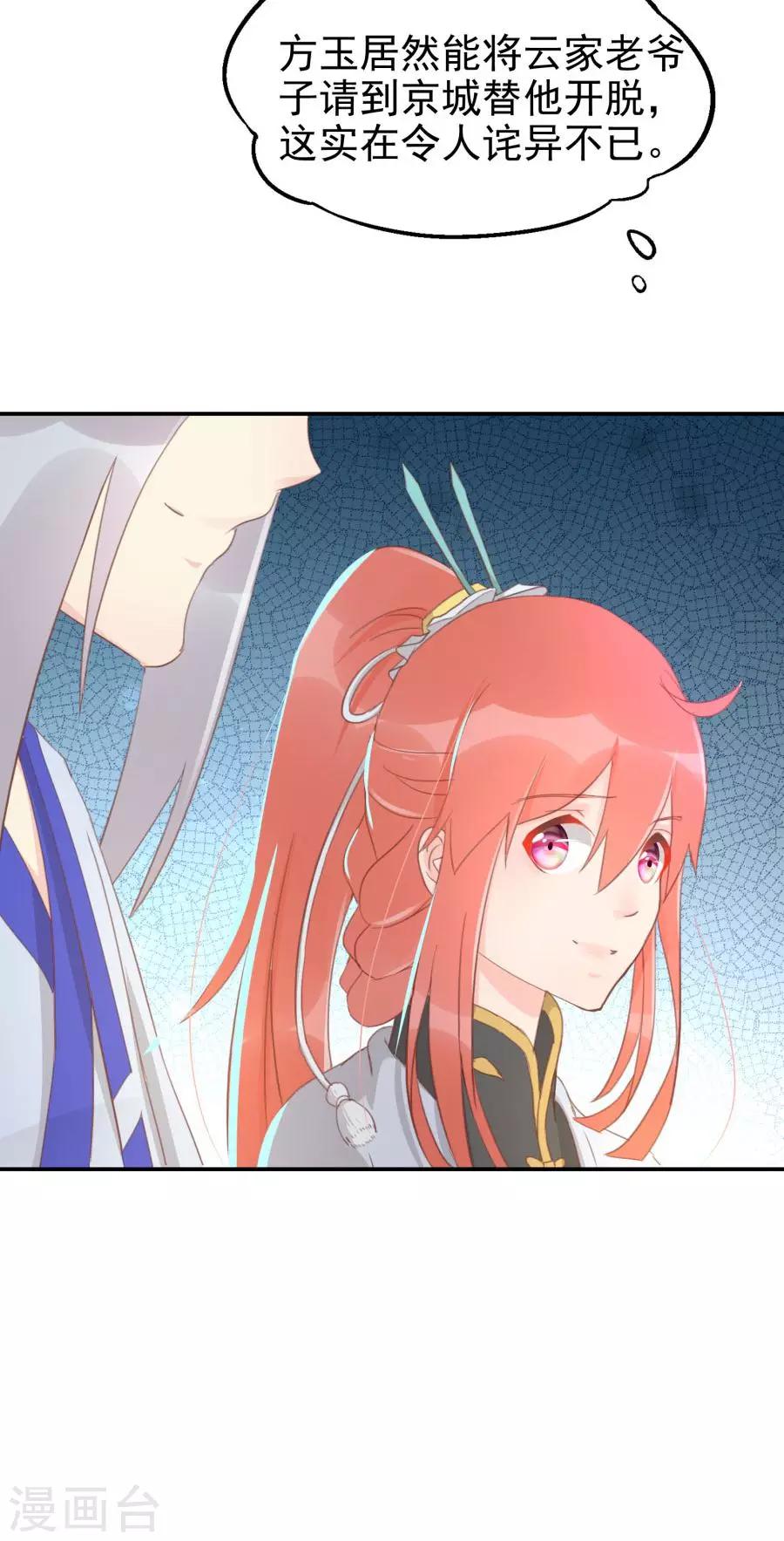 第114话 大哥的痛恋结局31