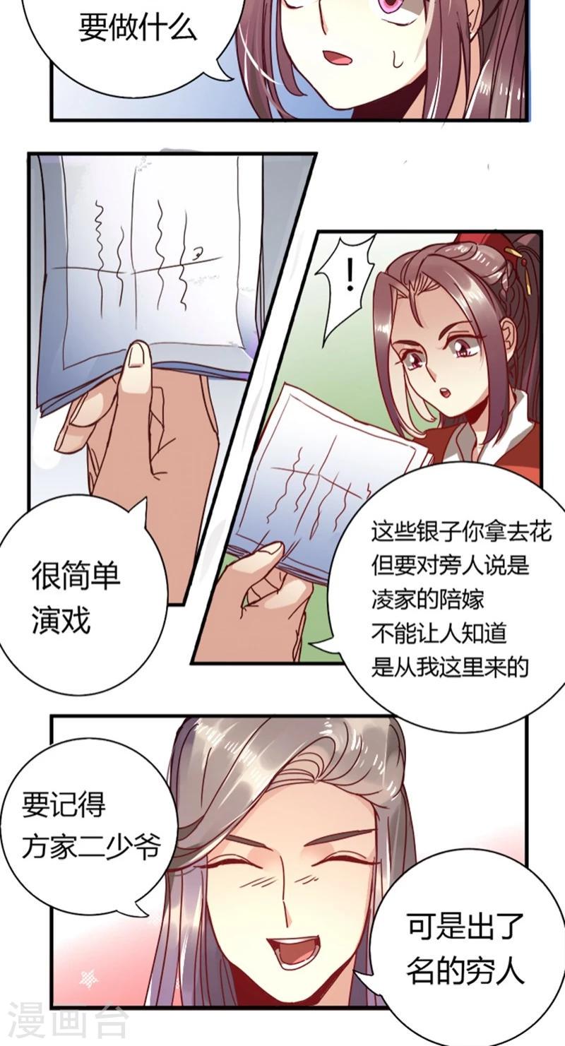 第11话 身世之苦20