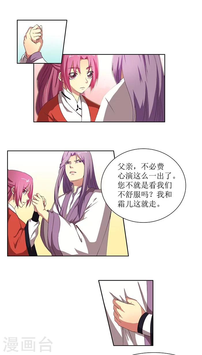 第72话 离开方府2