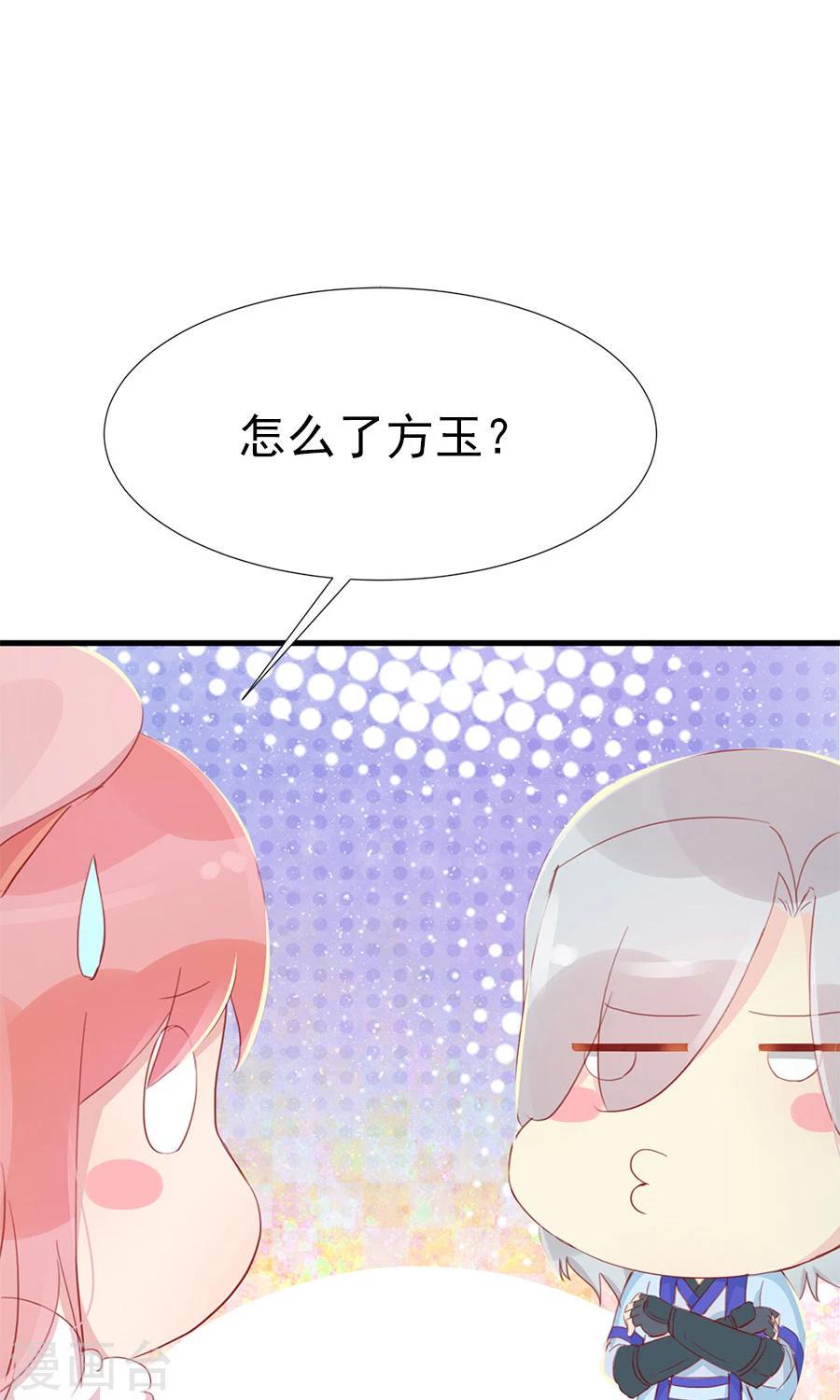 第117话 我的情敌是太子25