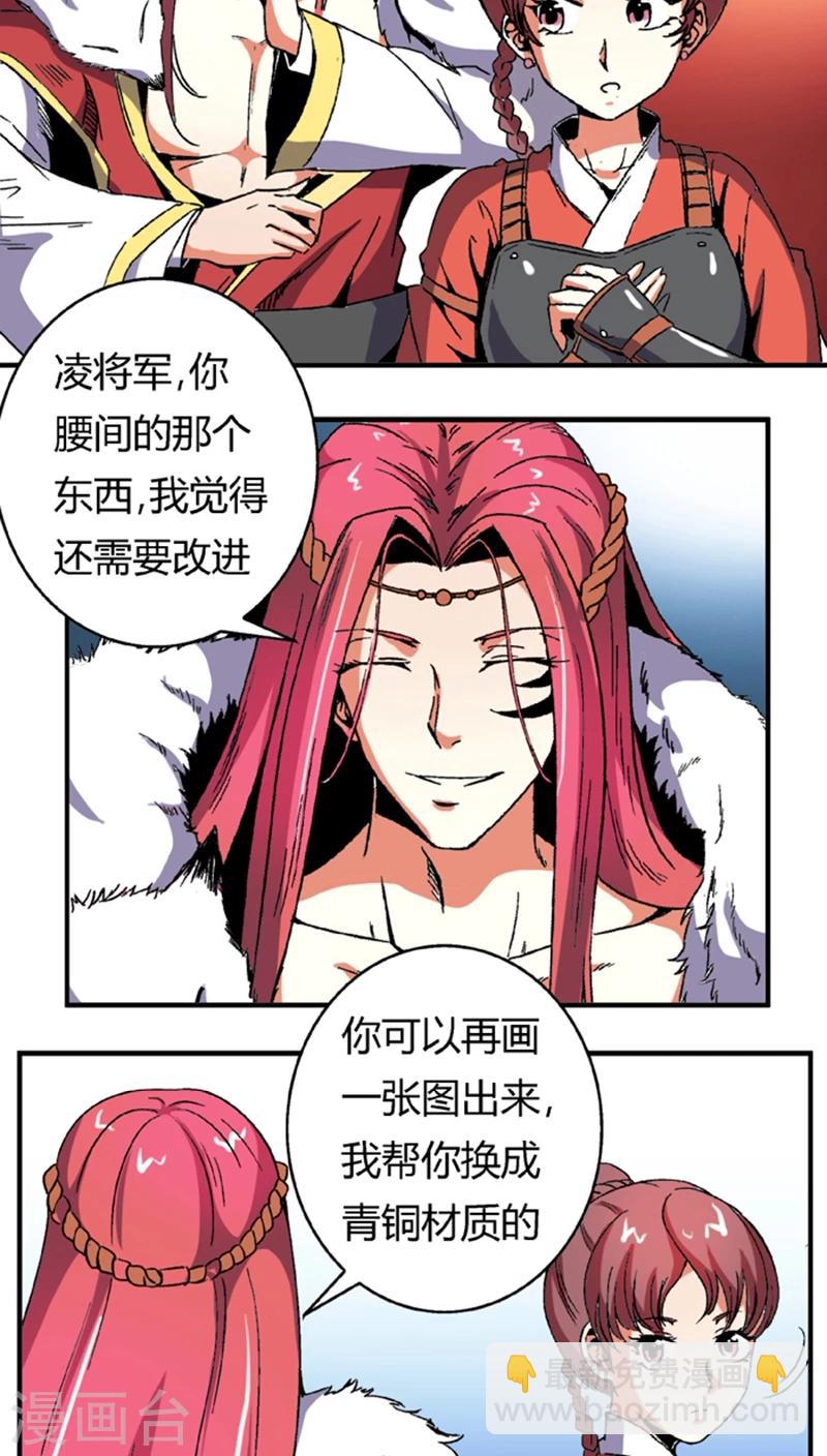 第57话1 夜闯牢狱5