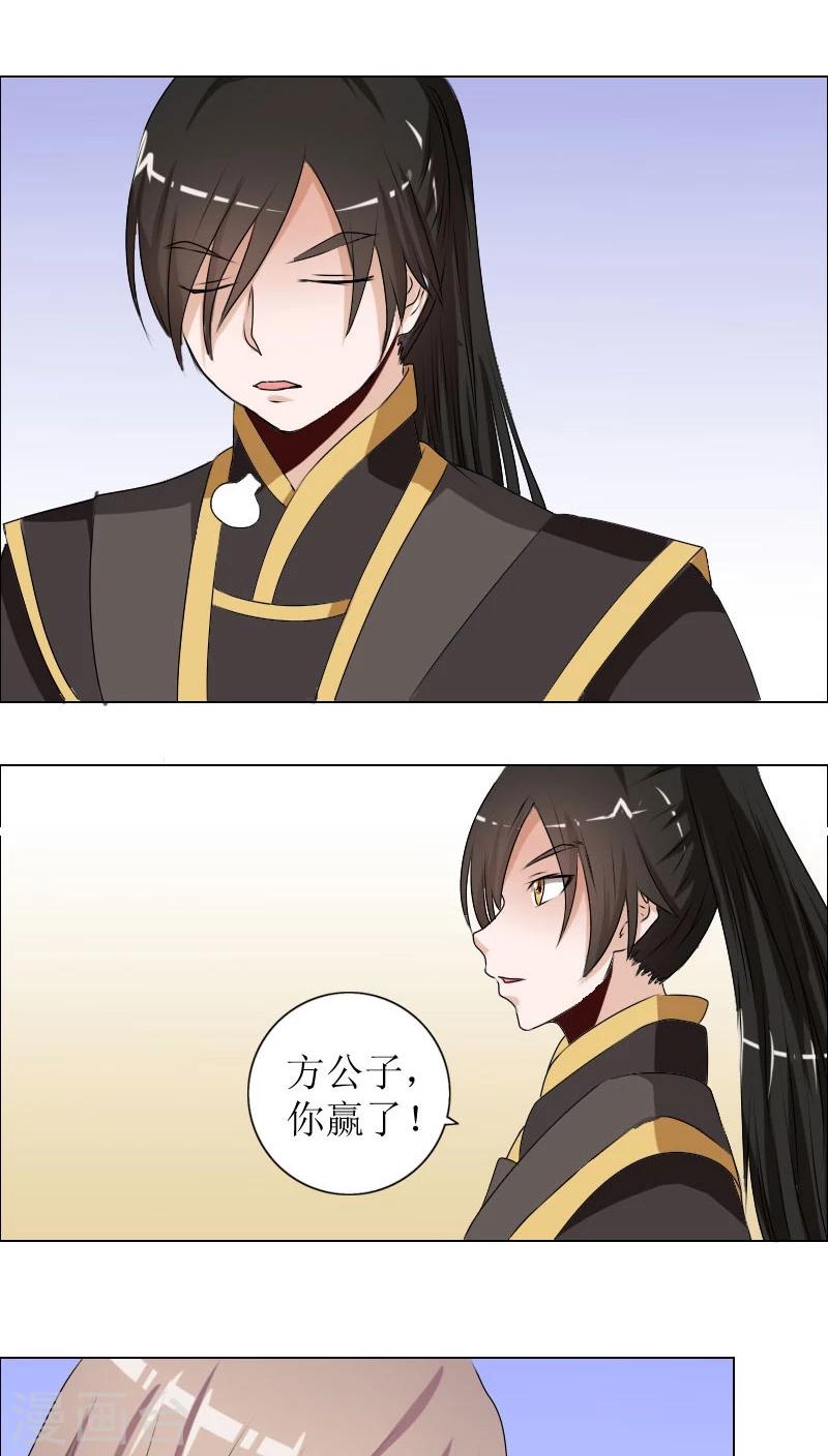 第81话 解局人11