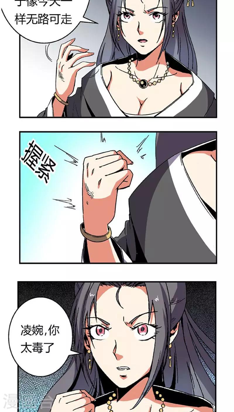 第64话 找茬6