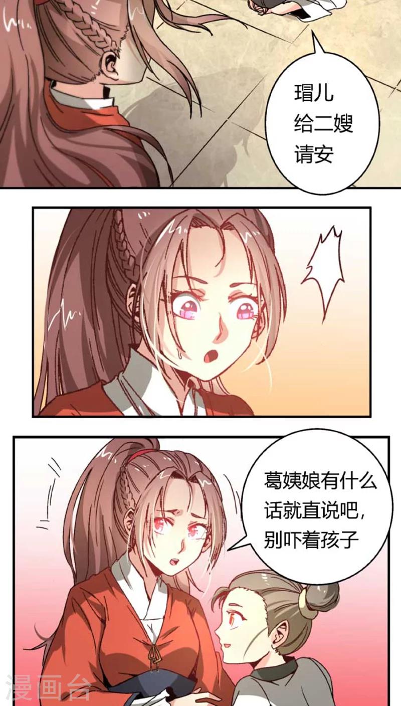 第38话 骚扰不断10
