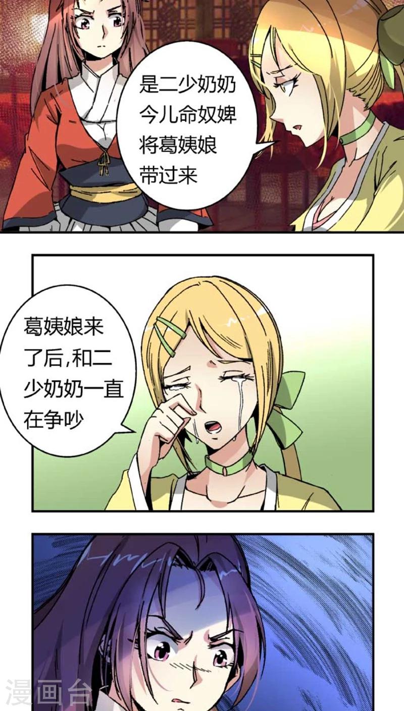 第43话2 指证14