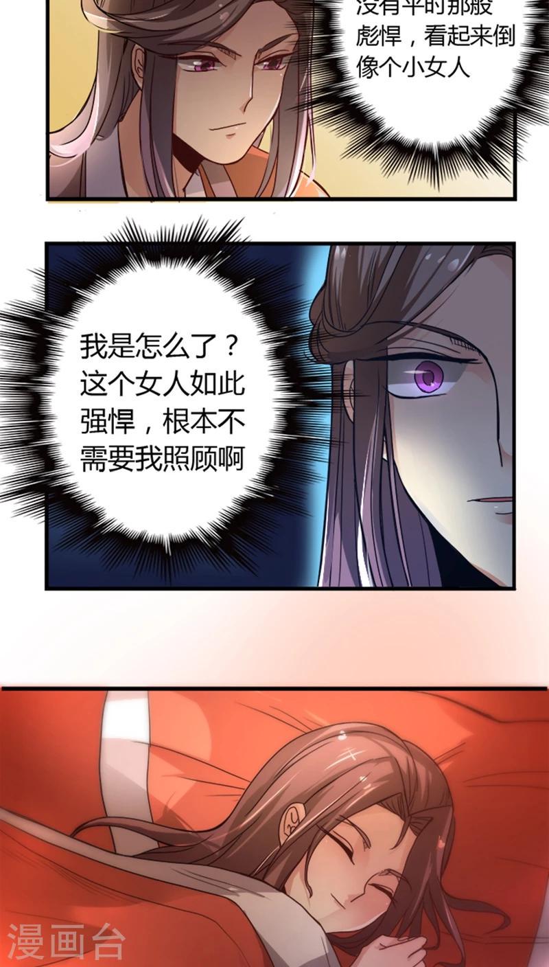 第8话 大喜之日15