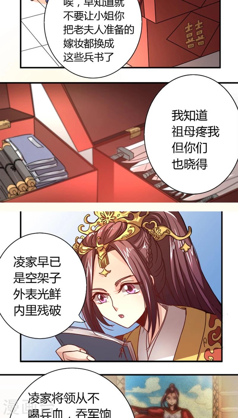 第8话 大喜之日6