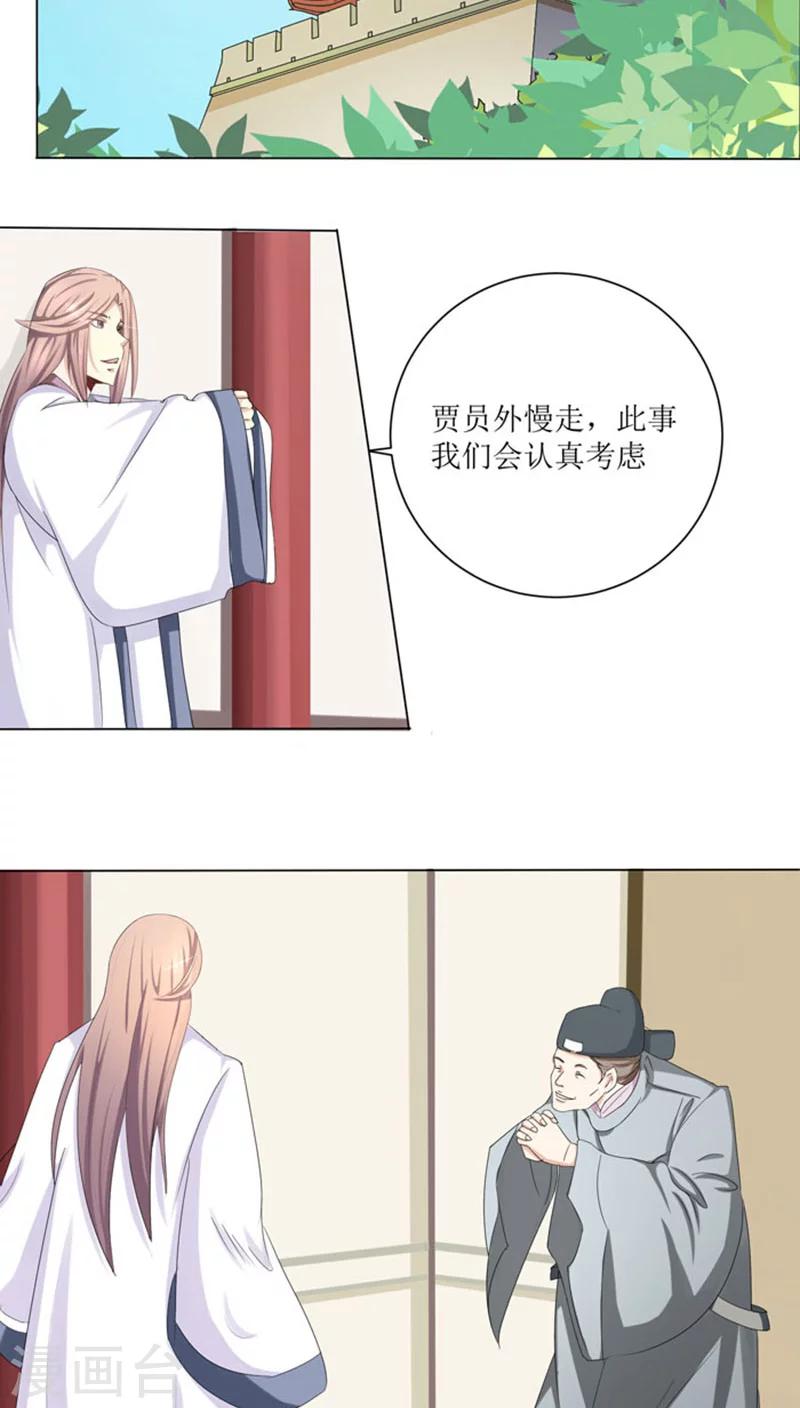 第75话 重振凌家11