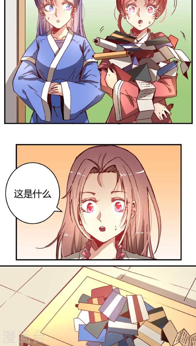 第37话 想反悔了9