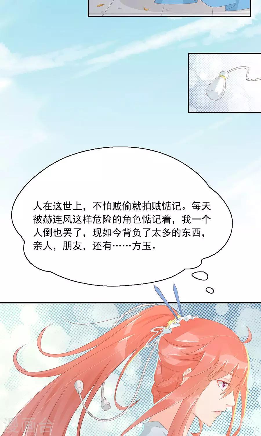第100话 和太子的特殊礼仪11