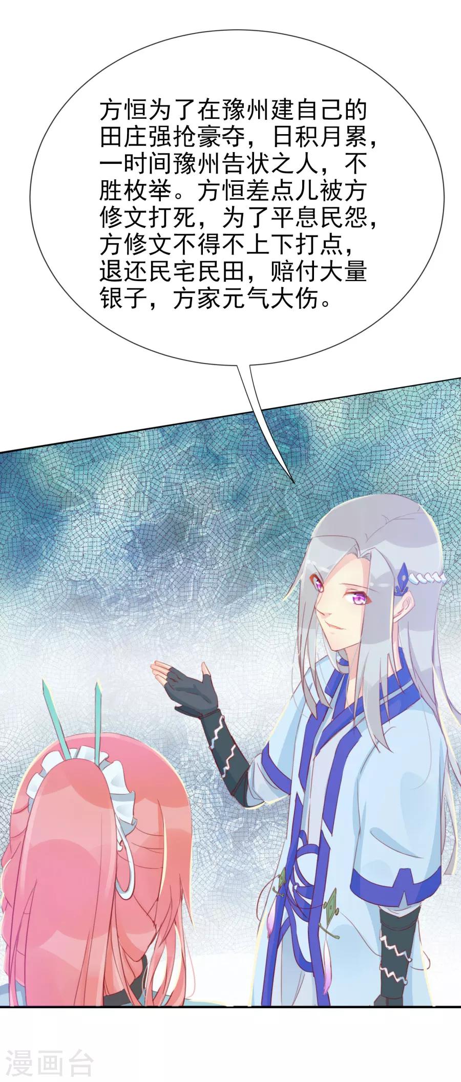 第115话 方玉，我好累7