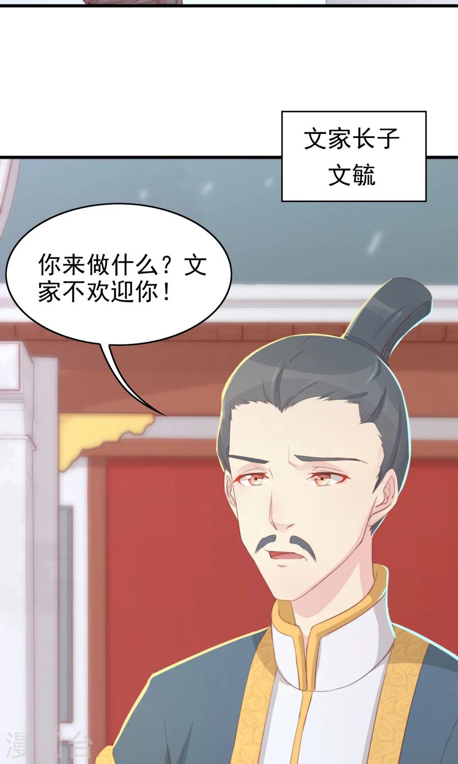 第118话 凌霜在雪地下跪碰瓷13