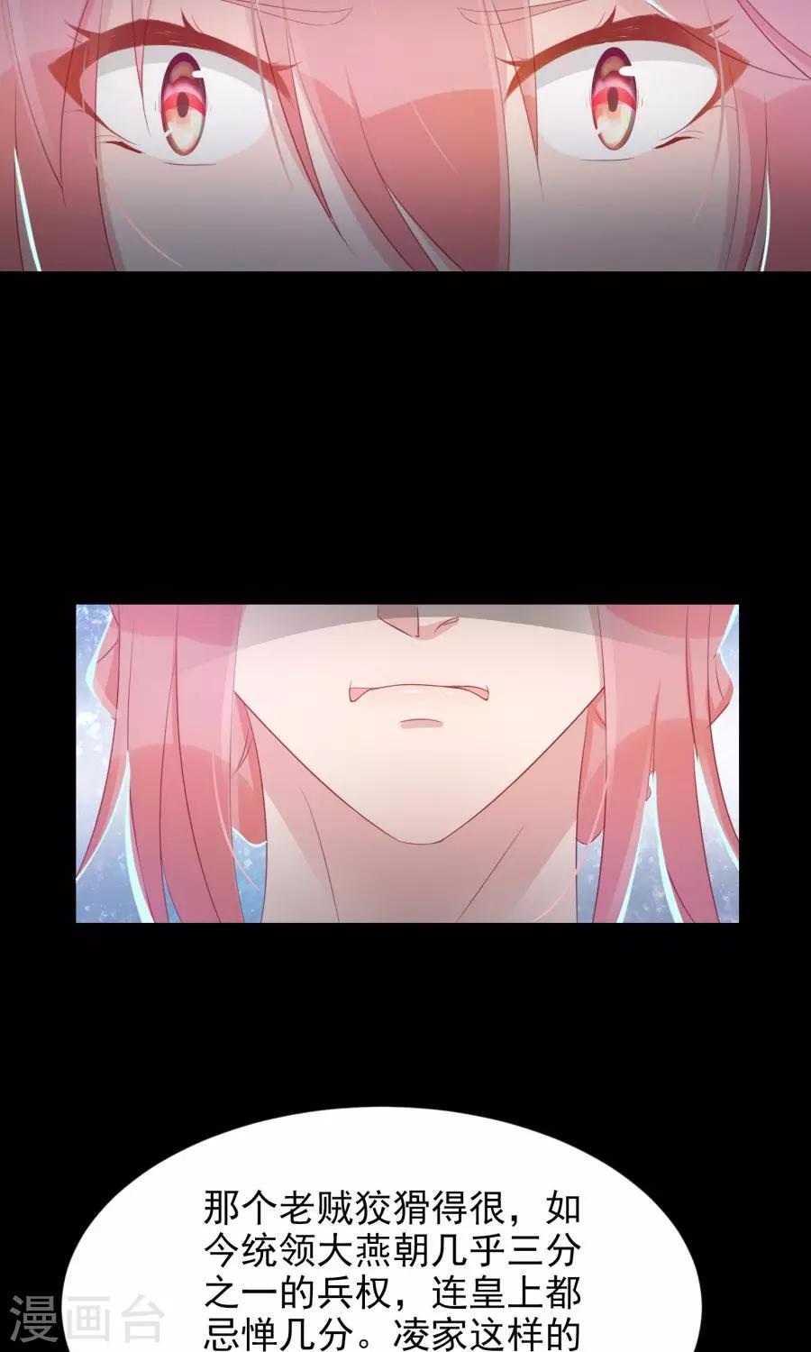 第105话 神秘的柔然女子13