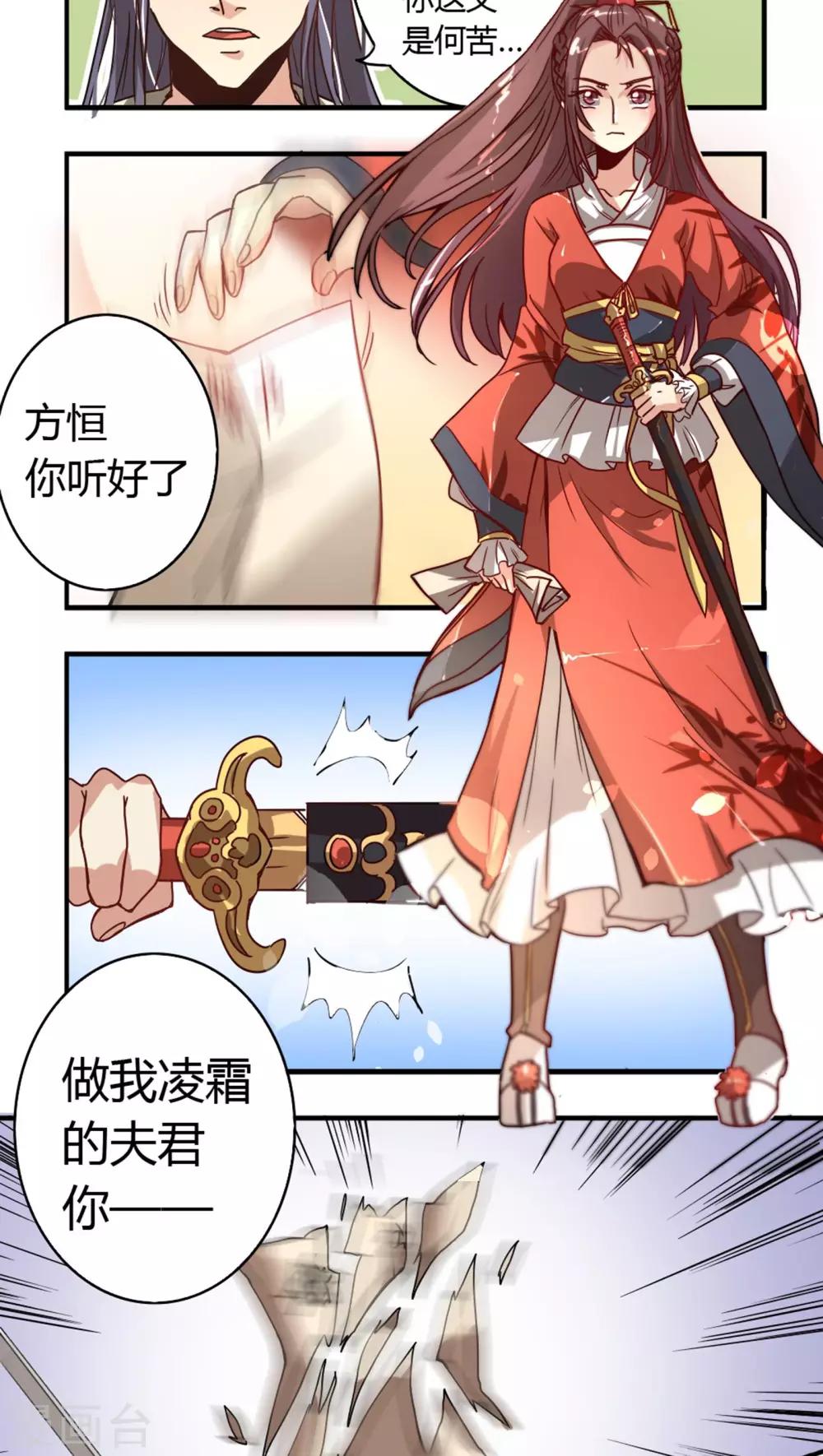 第3话 穿越13