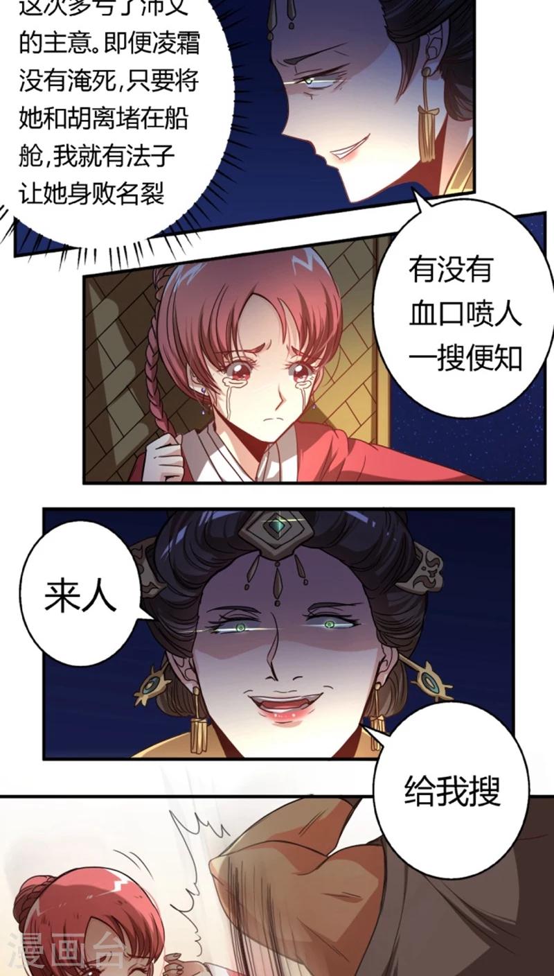 第27话 偷梁换柱11