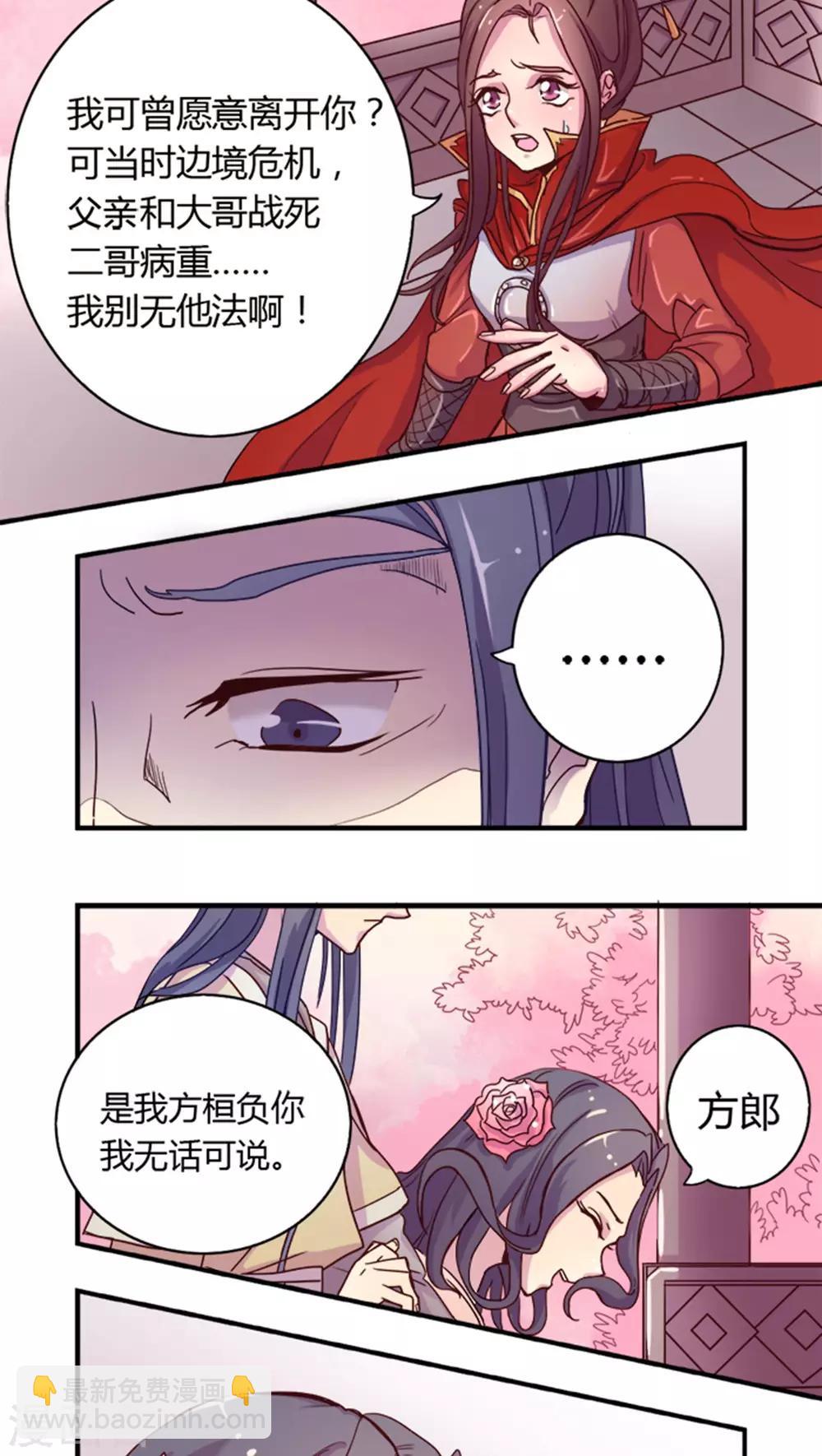第1话 悔婚19