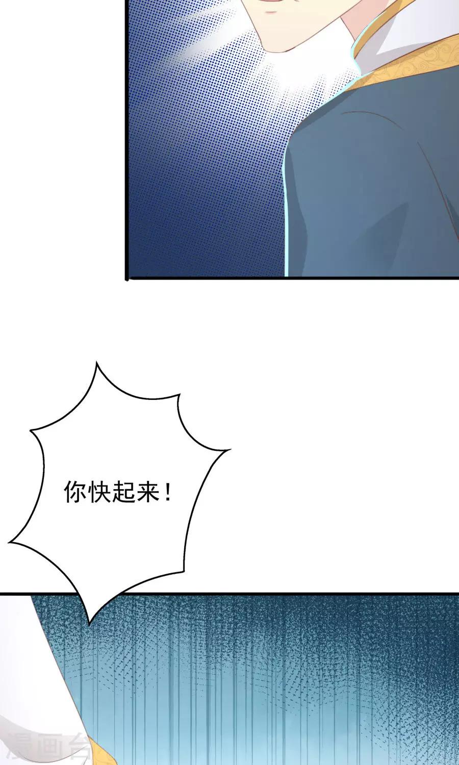 第118话 凌霜在雪地下跪碰瓷19