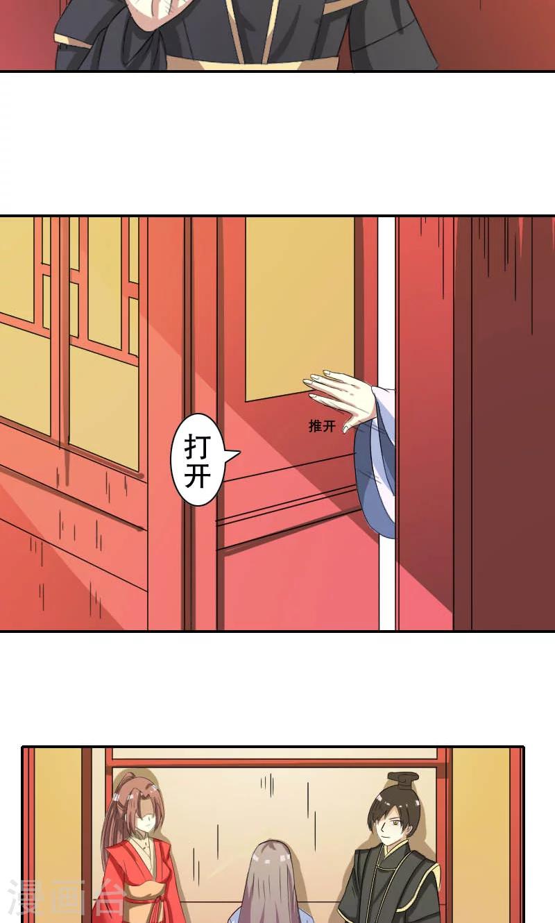 第84话 国士之礼6