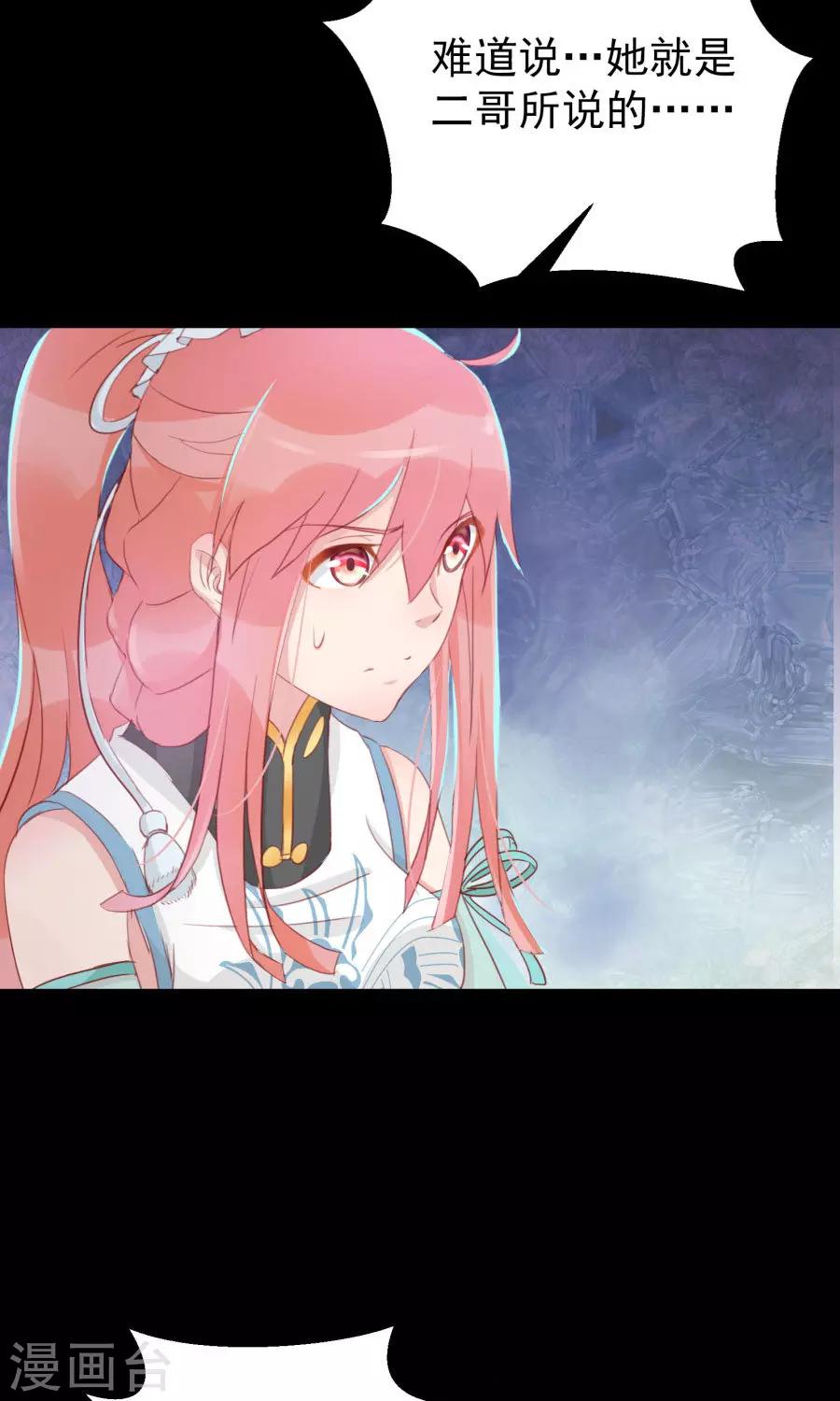 第111话 你到底是谁？！31