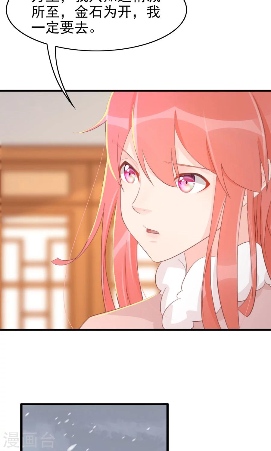 第118话 凌霜在雪地下跪碰瓷9