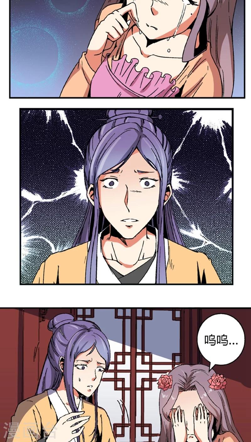 第54话 顾啸云6