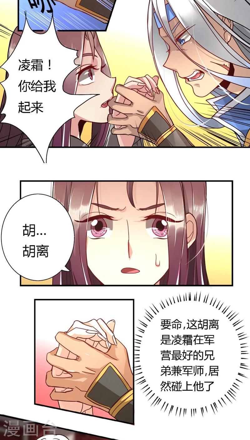 第13话 胡离5