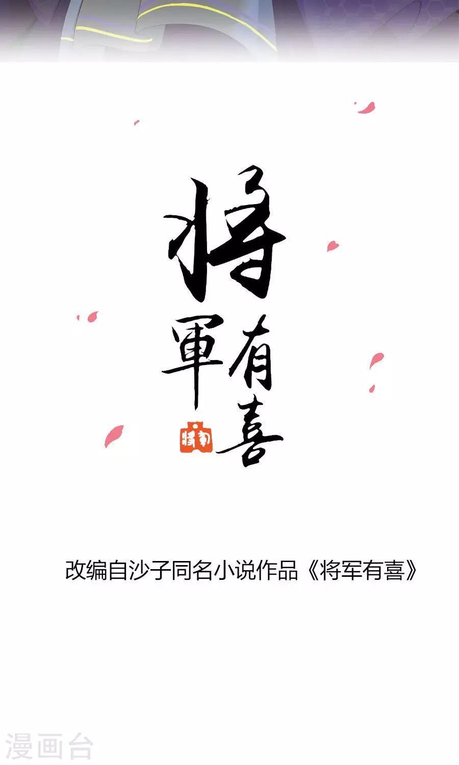 第99话 胡闹的凌霜1