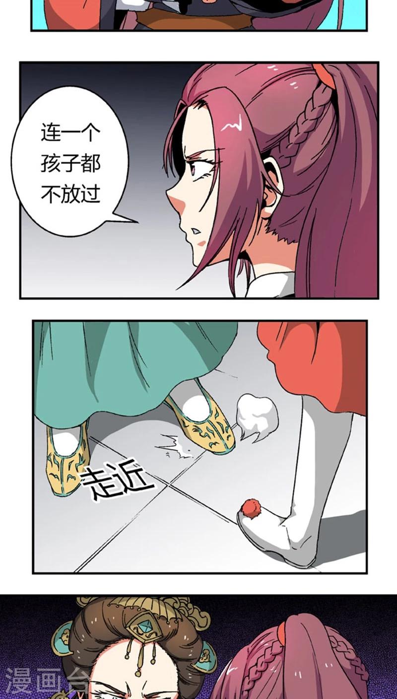 第66话1 大巫见小巫7