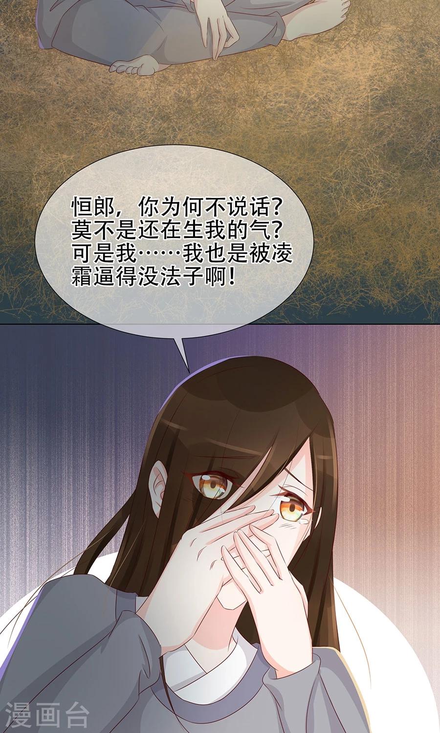 第95话 赫连将军的计策23