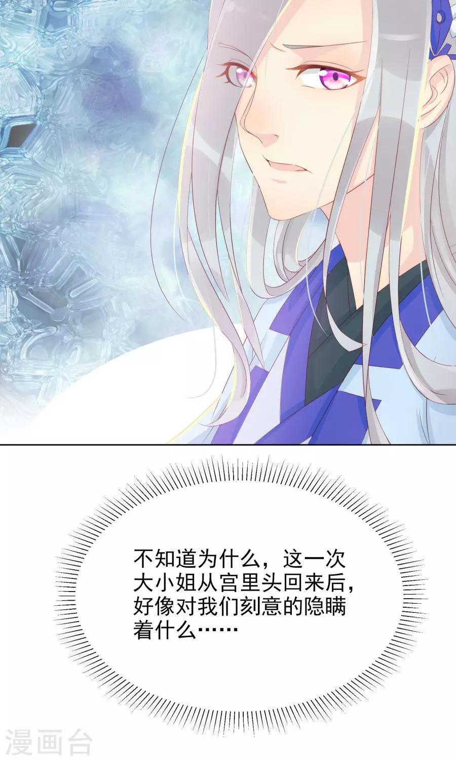 第103话 暧昧不止一点点17